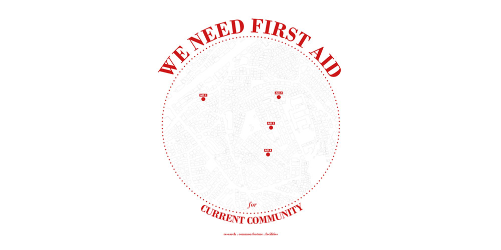 WE NEED FIRST AID – 중앙대학교 건축학부 중앙건축전