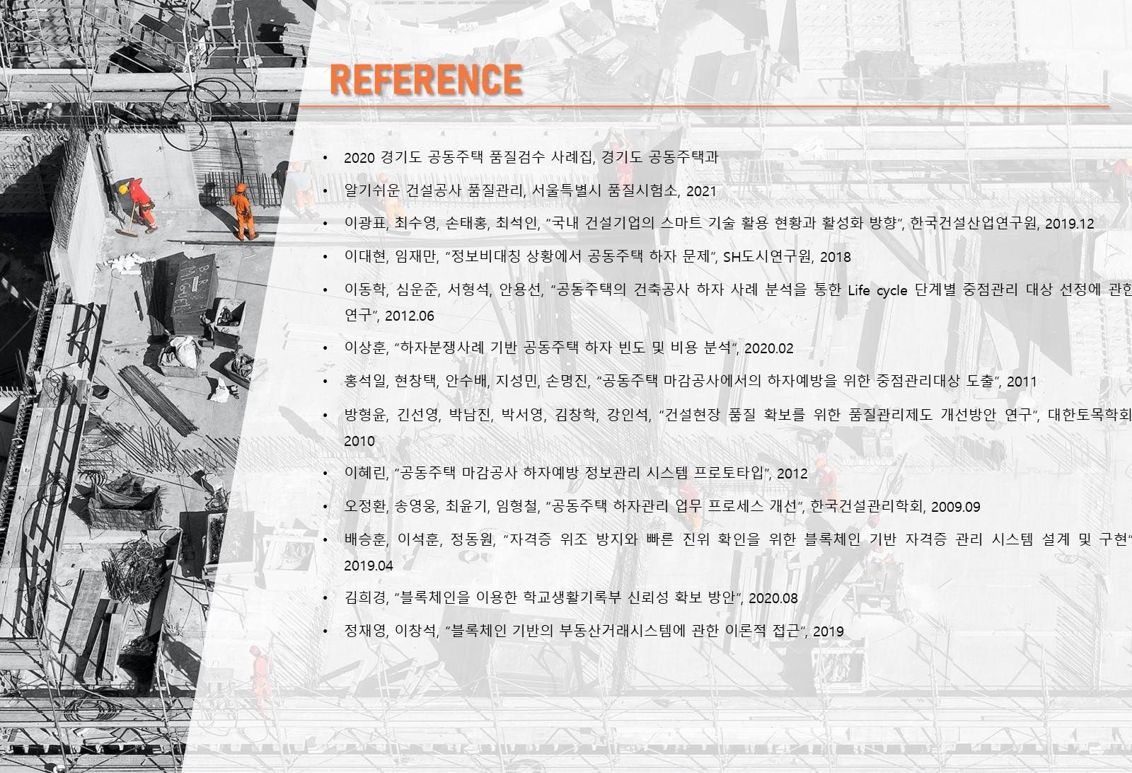 Worker-driven Smart Quality Management – 중앙대학교 건축학부 중앙건축전